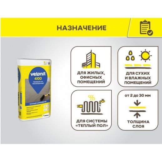 Наливной пол weber ветонит vetonit 4100 высокопрочный 20 кг