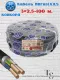 Кабель ВВГнг(А)-LS 3х2.5 ОК (N PE) 0.66кВ (бухта 100м)