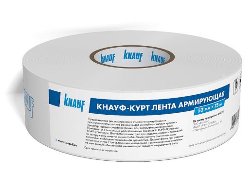 Лента бумажная Кнауф курт 75м
