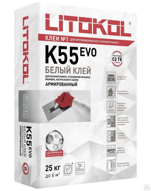 Плиточный клей для мозаики Литокол Litoplus K55 25 кг