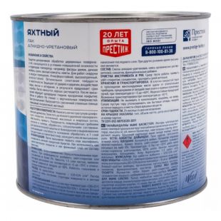 Яхтный лак Престиж матовый 1,9 л