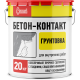 СТАРАТЕЛИ Грунтовка Бетон-Контакт 20 кг