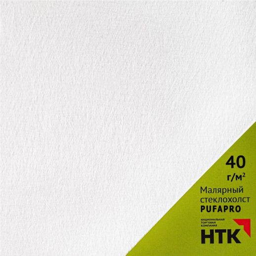 Стеклохолст малярный (паутинка) PUFAPRO 50х1 м, 40 г/кв.м