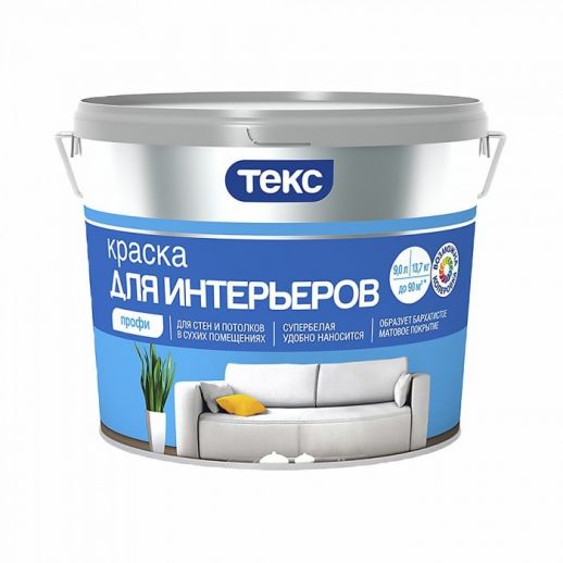Краска ТЕКС профи интерьерная Супербелая для стен и потолка 9 л