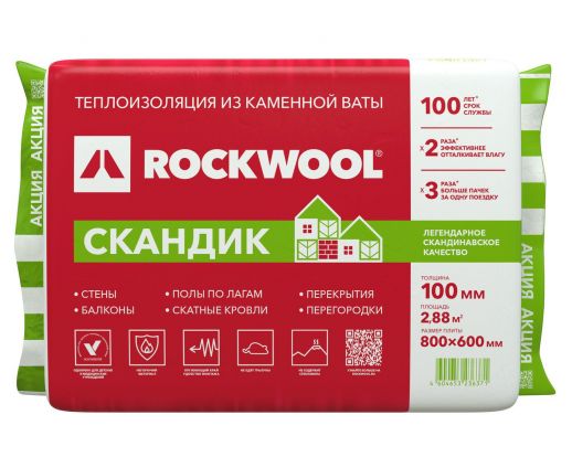 Утеплитель Rockwool Лайт Баттс Скандик 800х600х50 мм