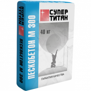 Пескобетон M300 «СУПЕР ТИТАН» ГОСТ, мелкофракционный 40 кг Титан