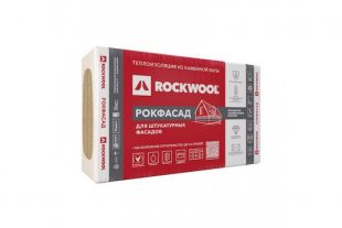 Утеплитель Rockwool Рокфасад 1000х600х50 мм