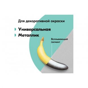 Эмаль яркий металлик универсальная быстросохнущая KUDO REFLECTIVE FINISH хром KU-1027