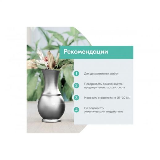 Эмаль яркий металлик универсальная быстросохнущая KUDO REFLECTIVE FINISH хром KU-1027